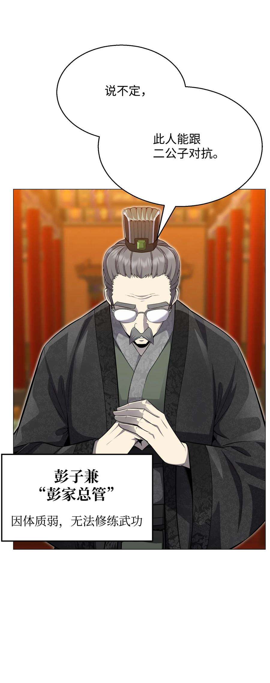 反派逆转77 天作之合