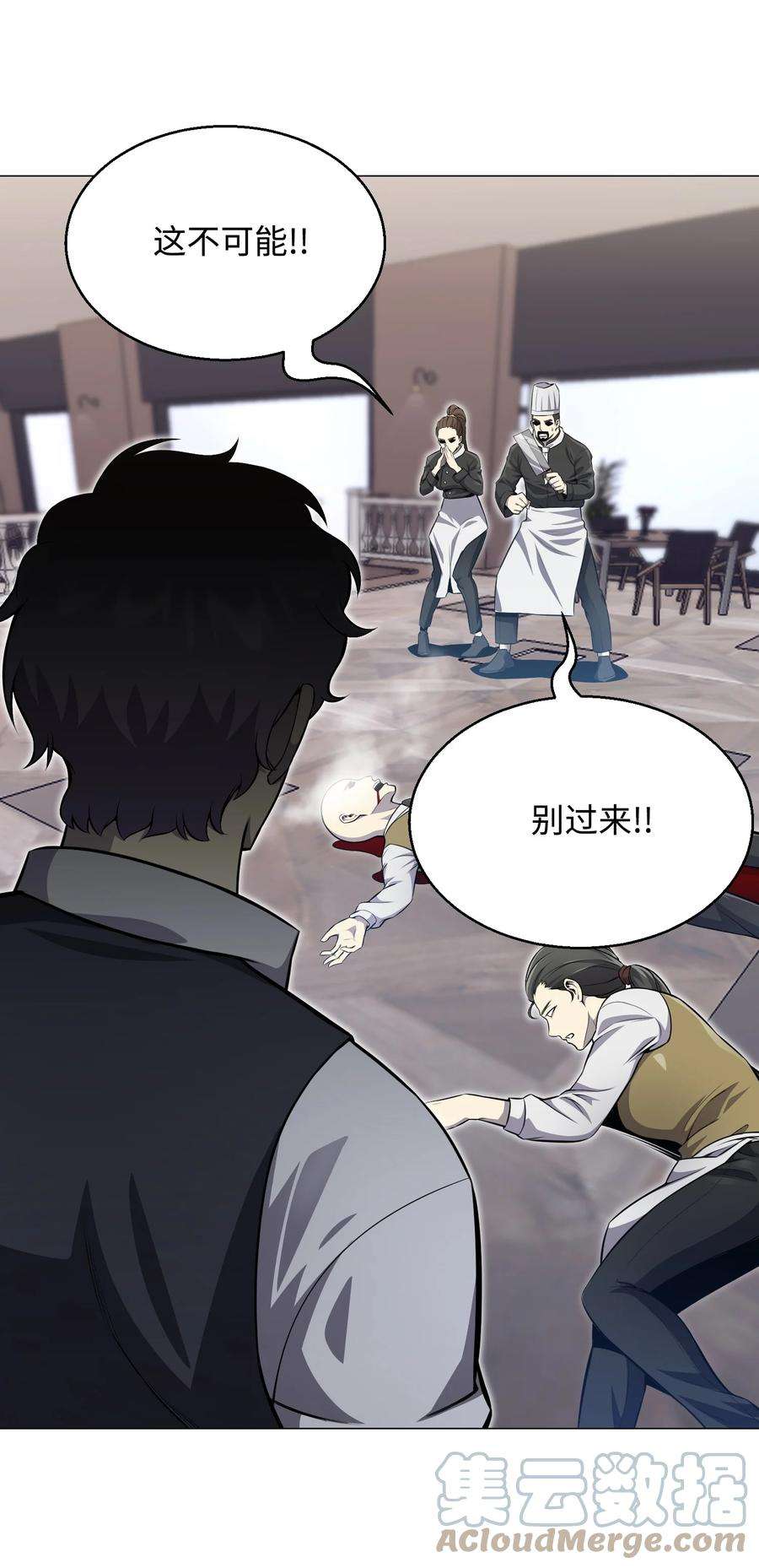 反派逆转77 天作之合