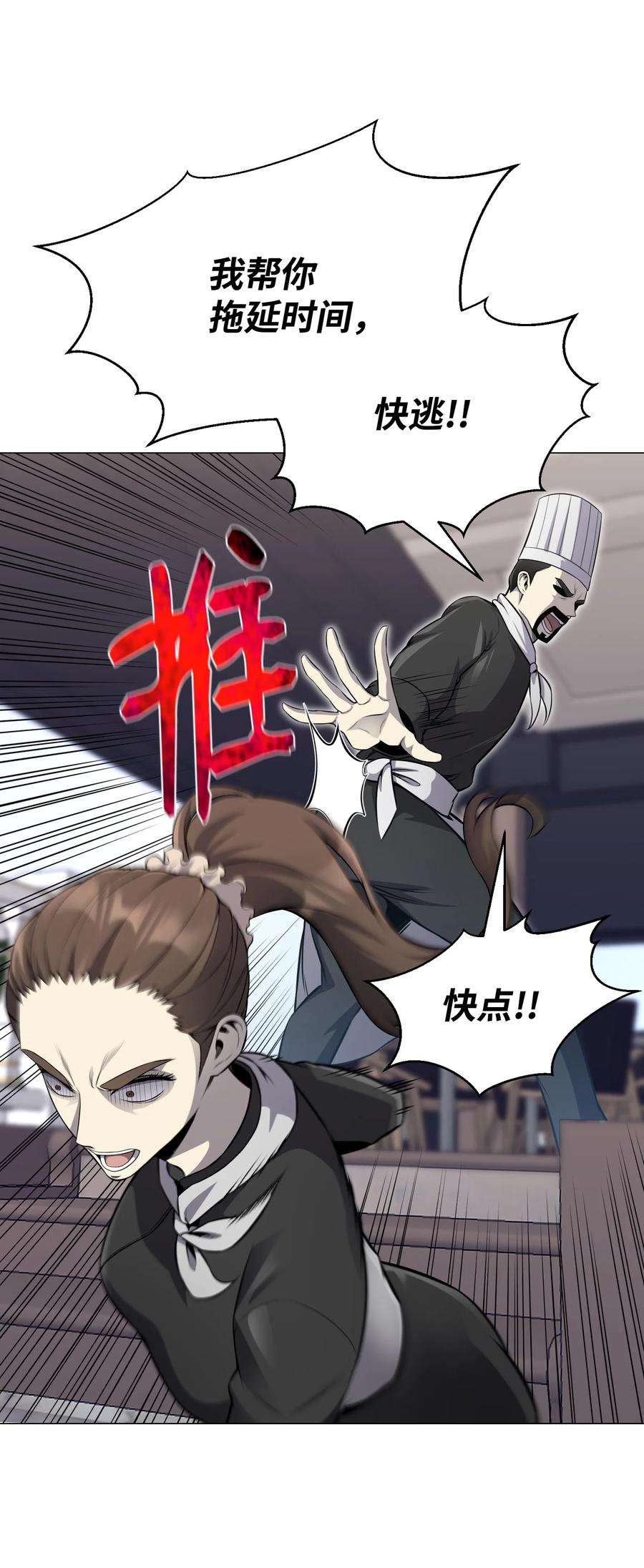 反派逆转77 天作之合