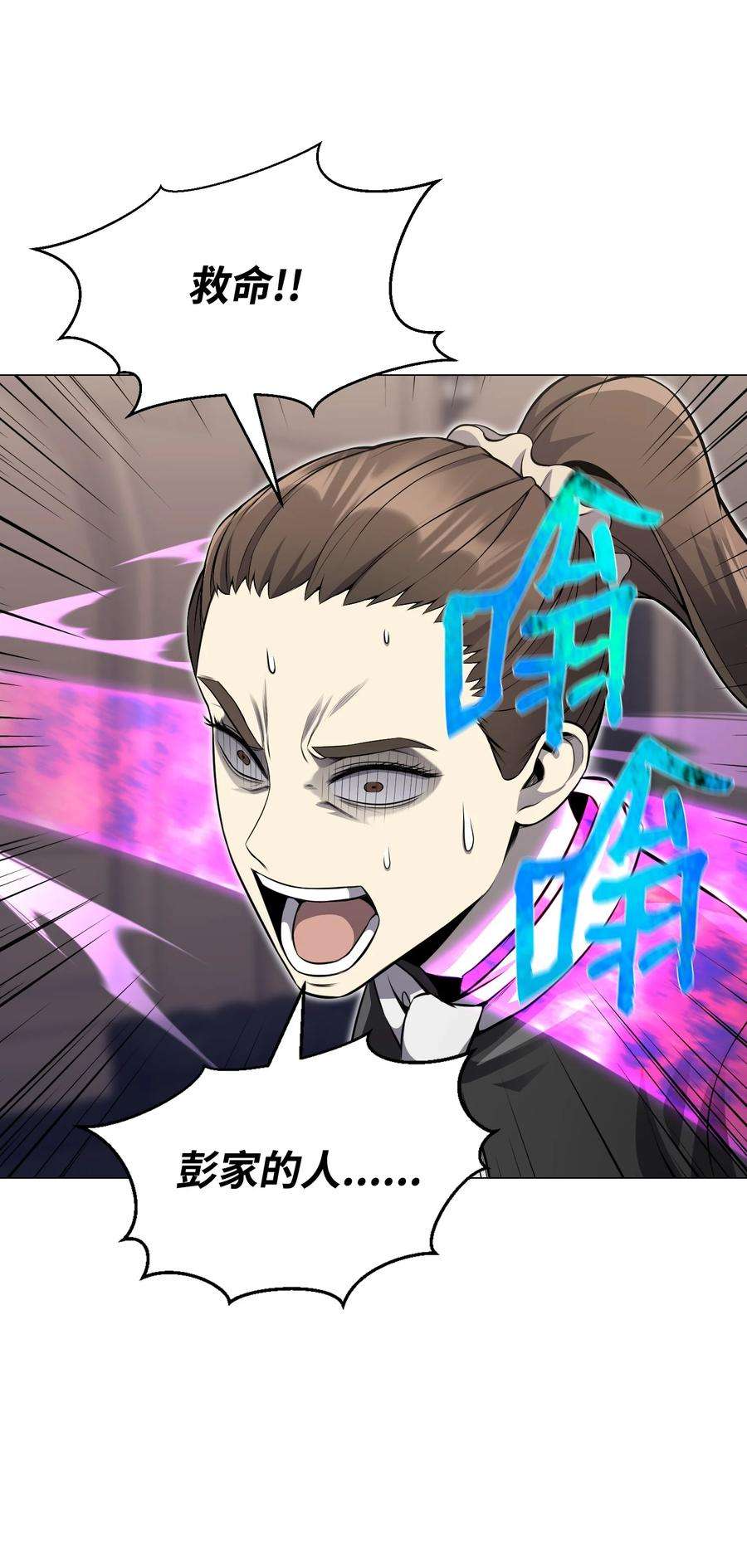 反派逆转77 天作之合