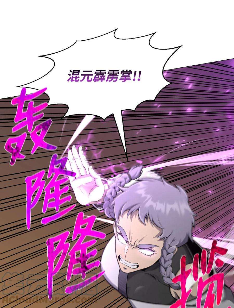 反派逆转77 天作之合