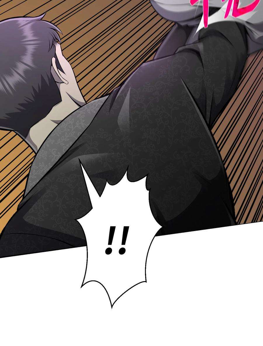 反派逆转77 天作之合