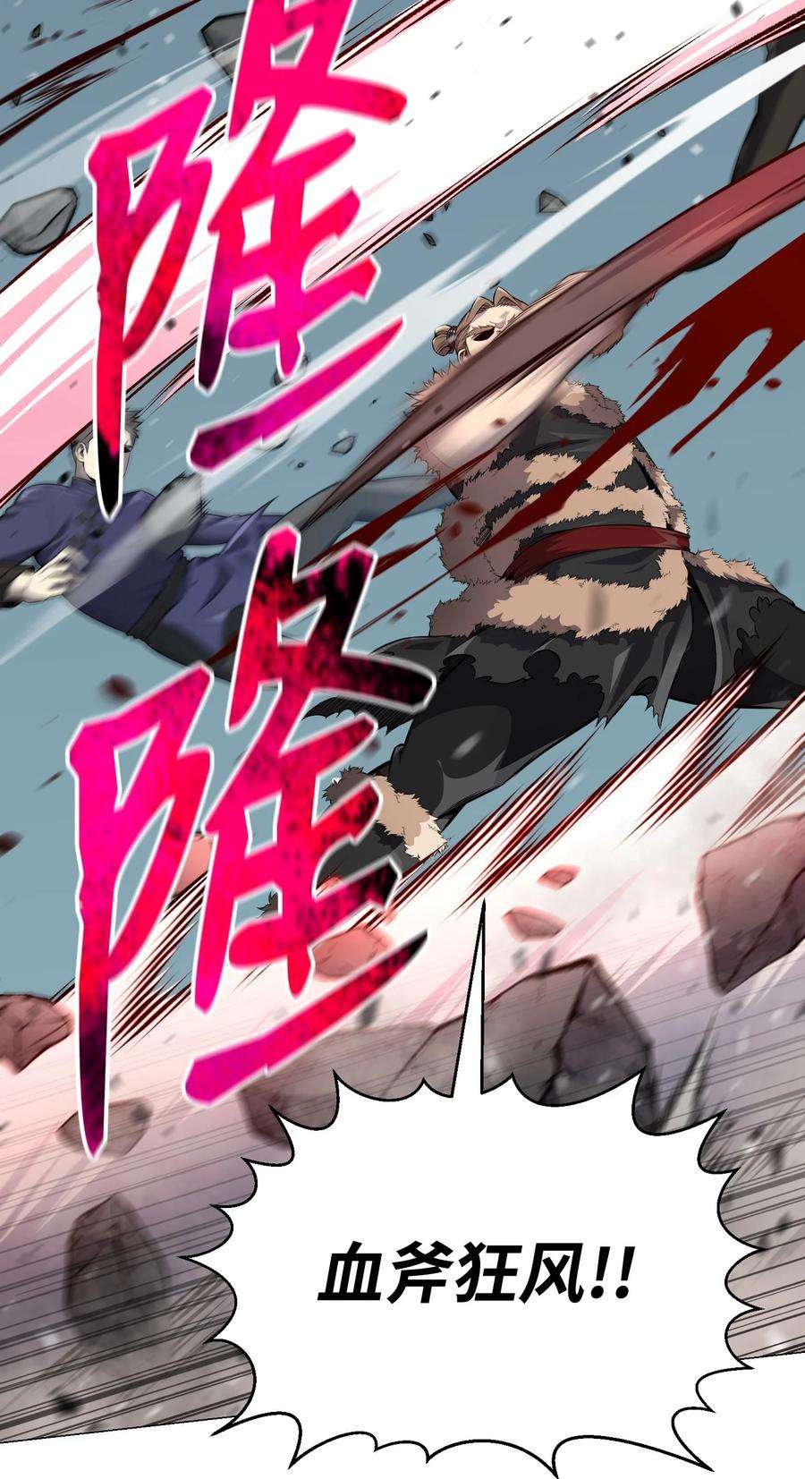 反派逆转78 绝命死神