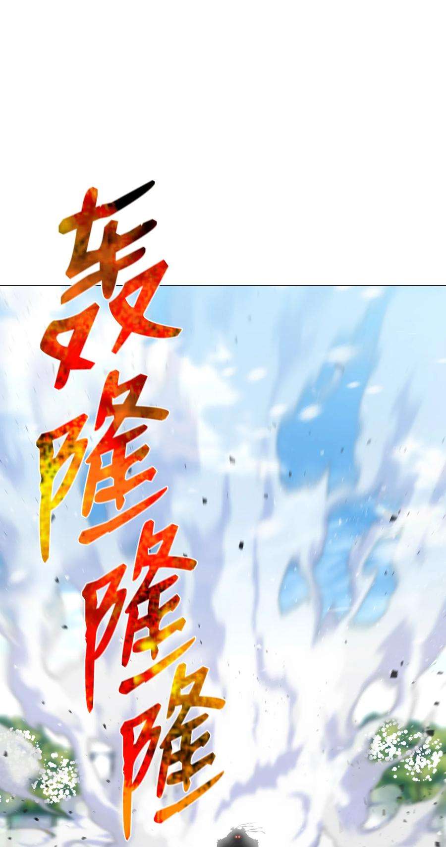 反派逆转78 绝命死神