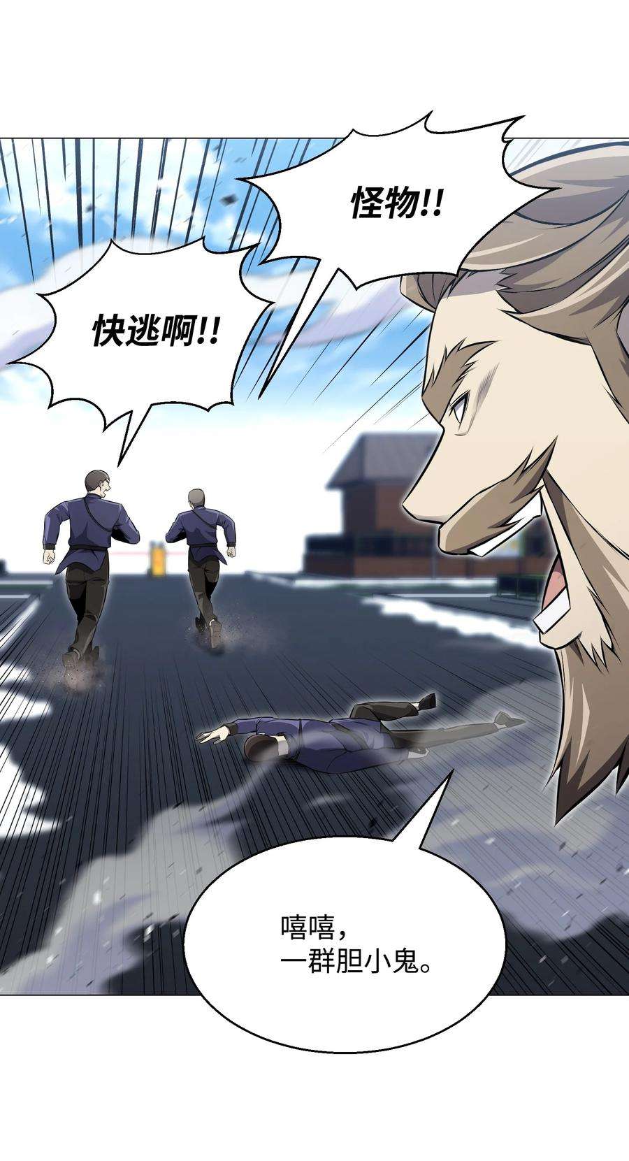 反派逆转78 绝命死神