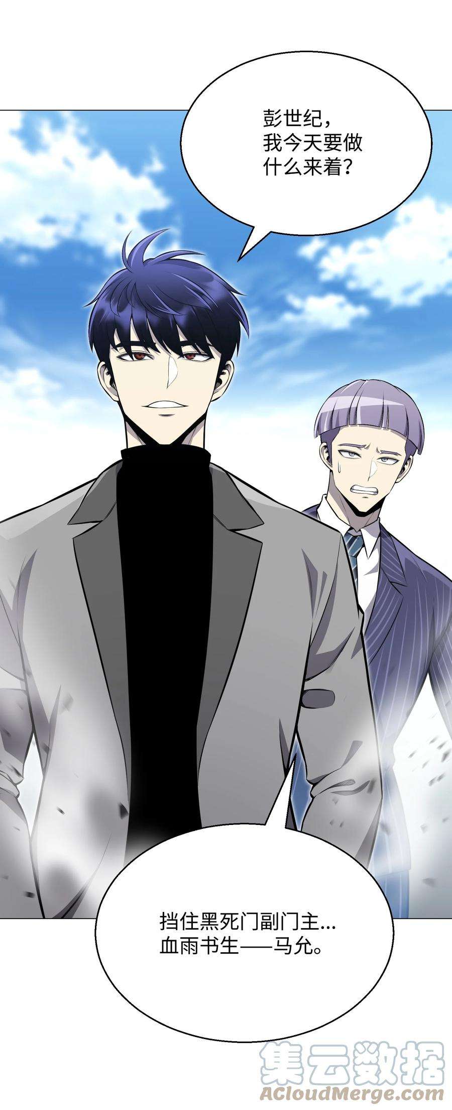 反派逆转78 绝命死神