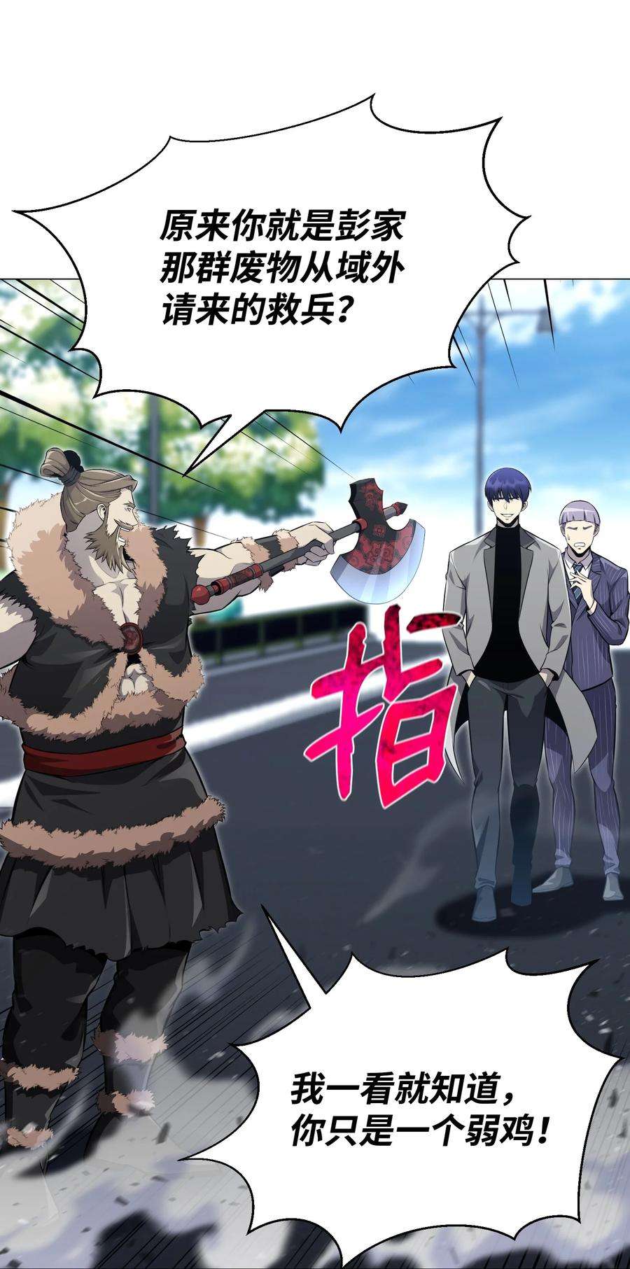 反派逆转78 绝命死神