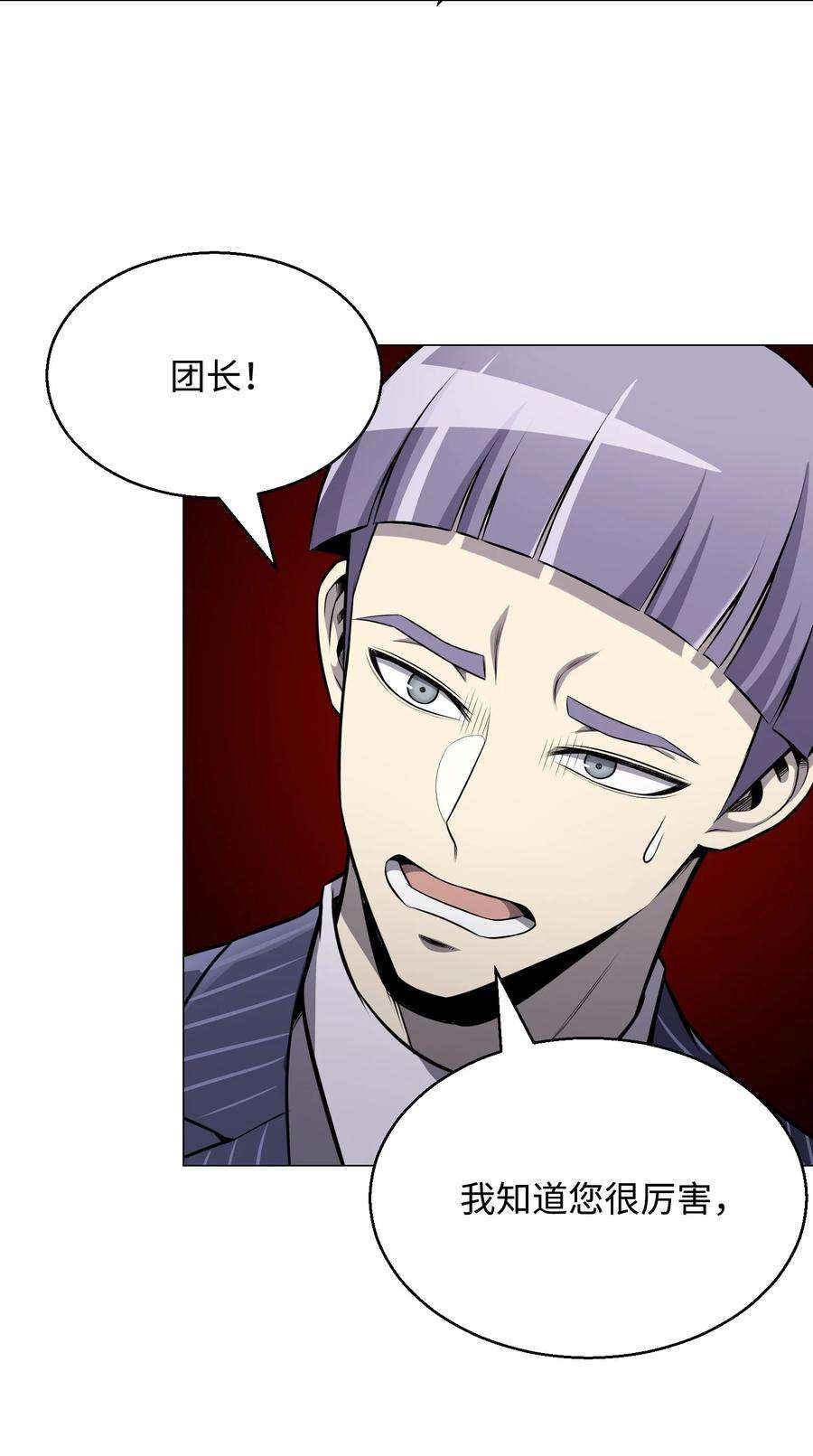 反派逆转78 绝命死神