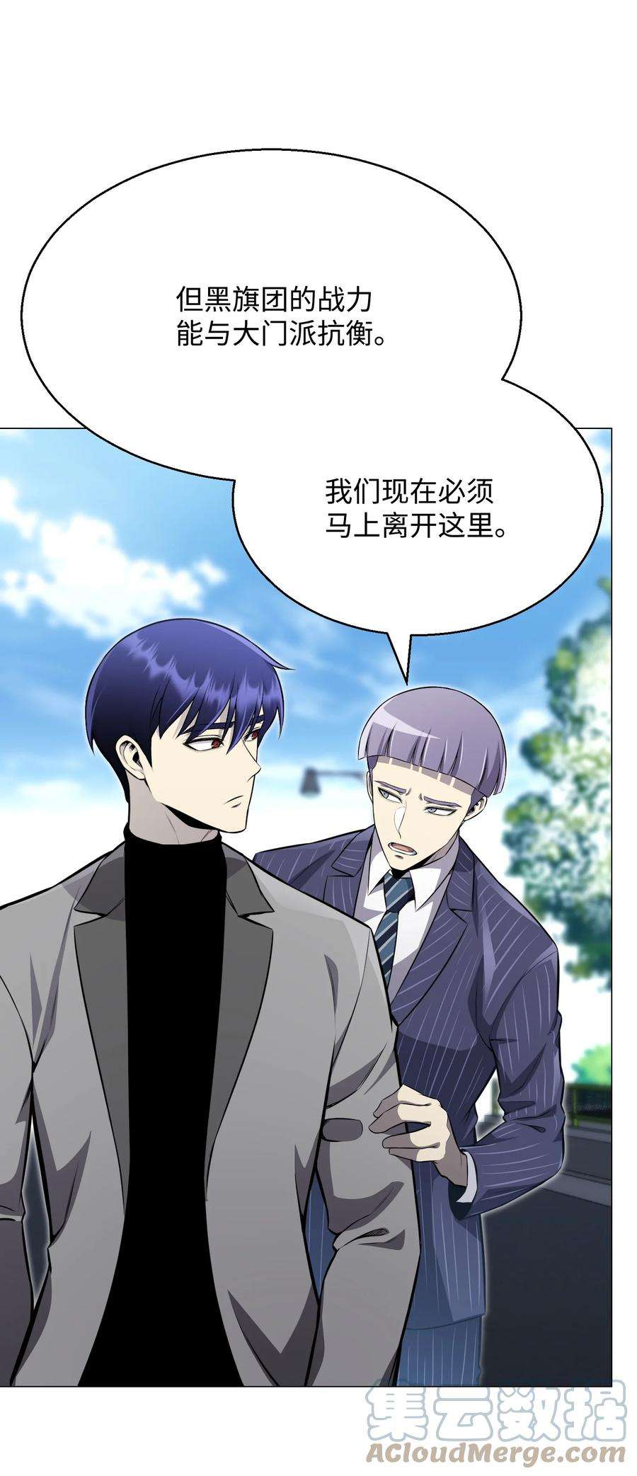 反派逆转78 绝命死神