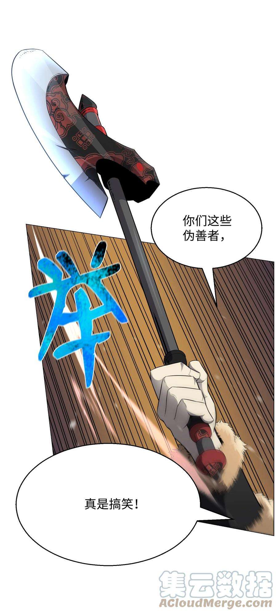 反派逆转78 绝命死神