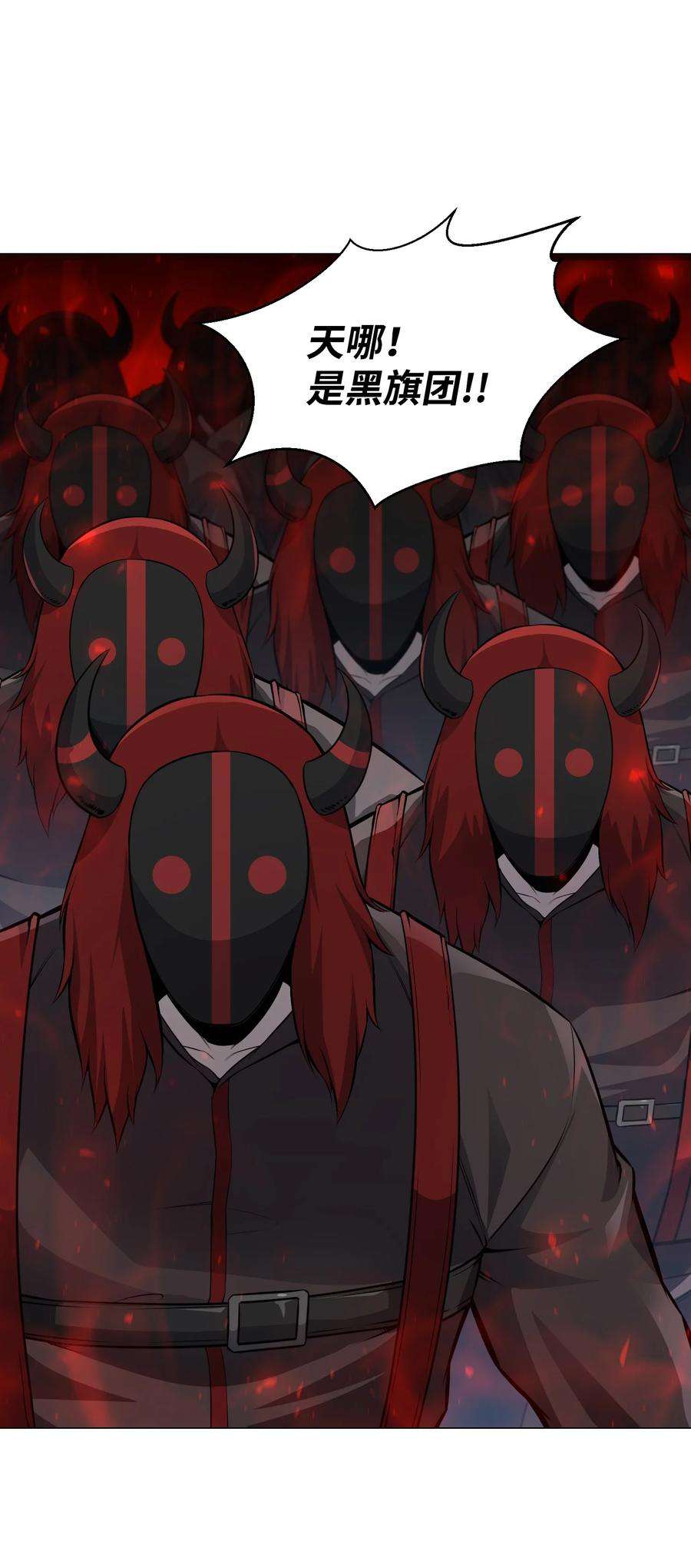 反派逆转78 绝命死神