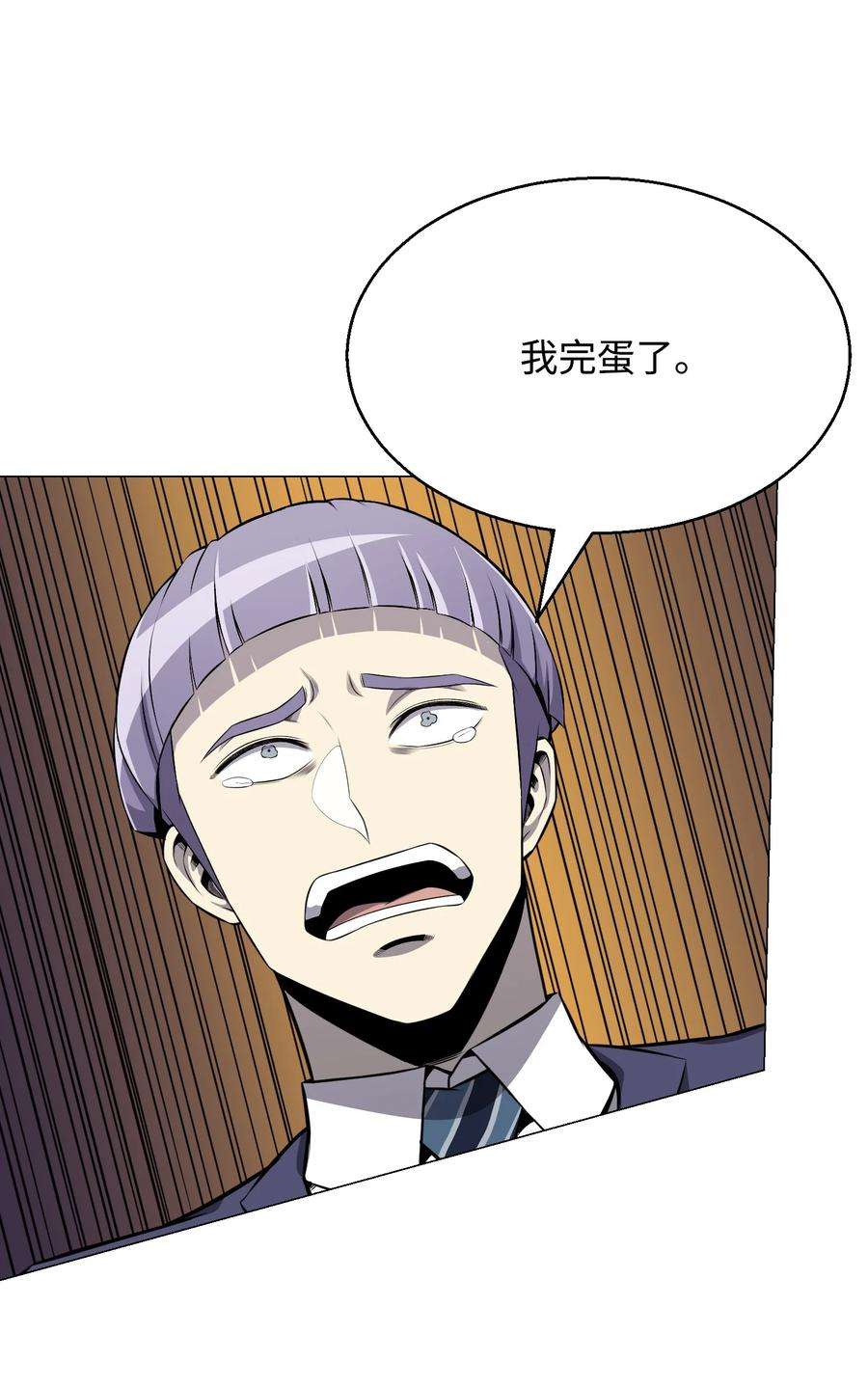 反派逆转78 绝命死神