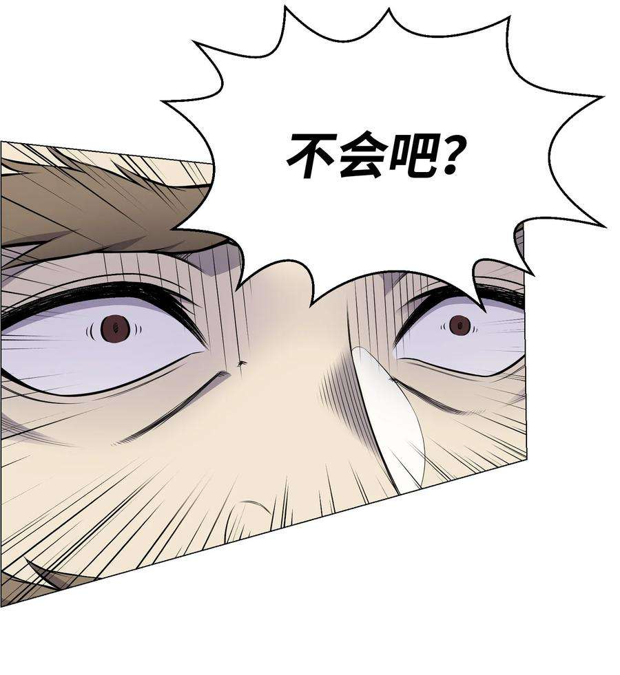 反派逆转78 绝命死神