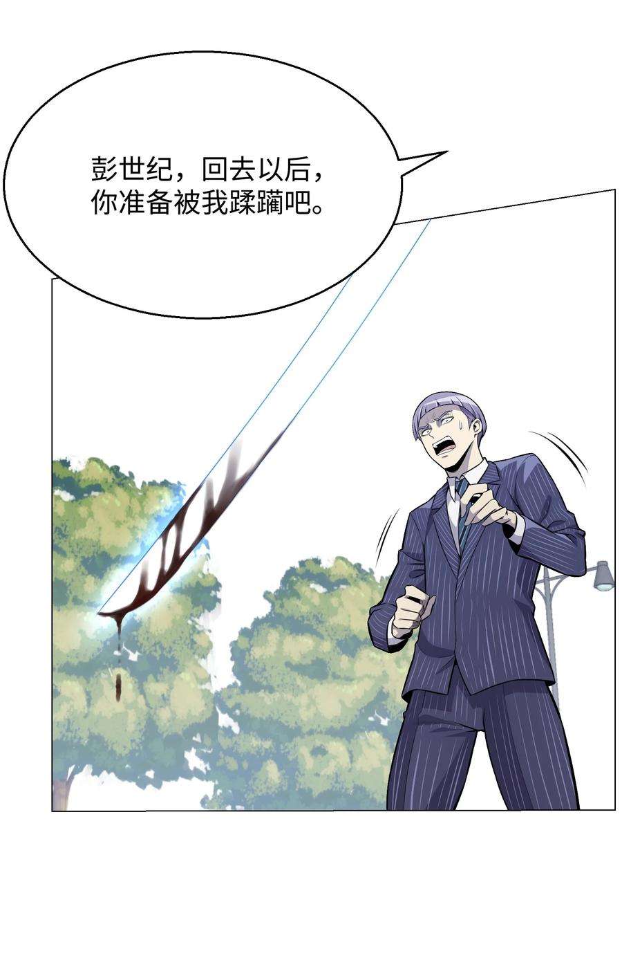 反派逆转78 绝命死神