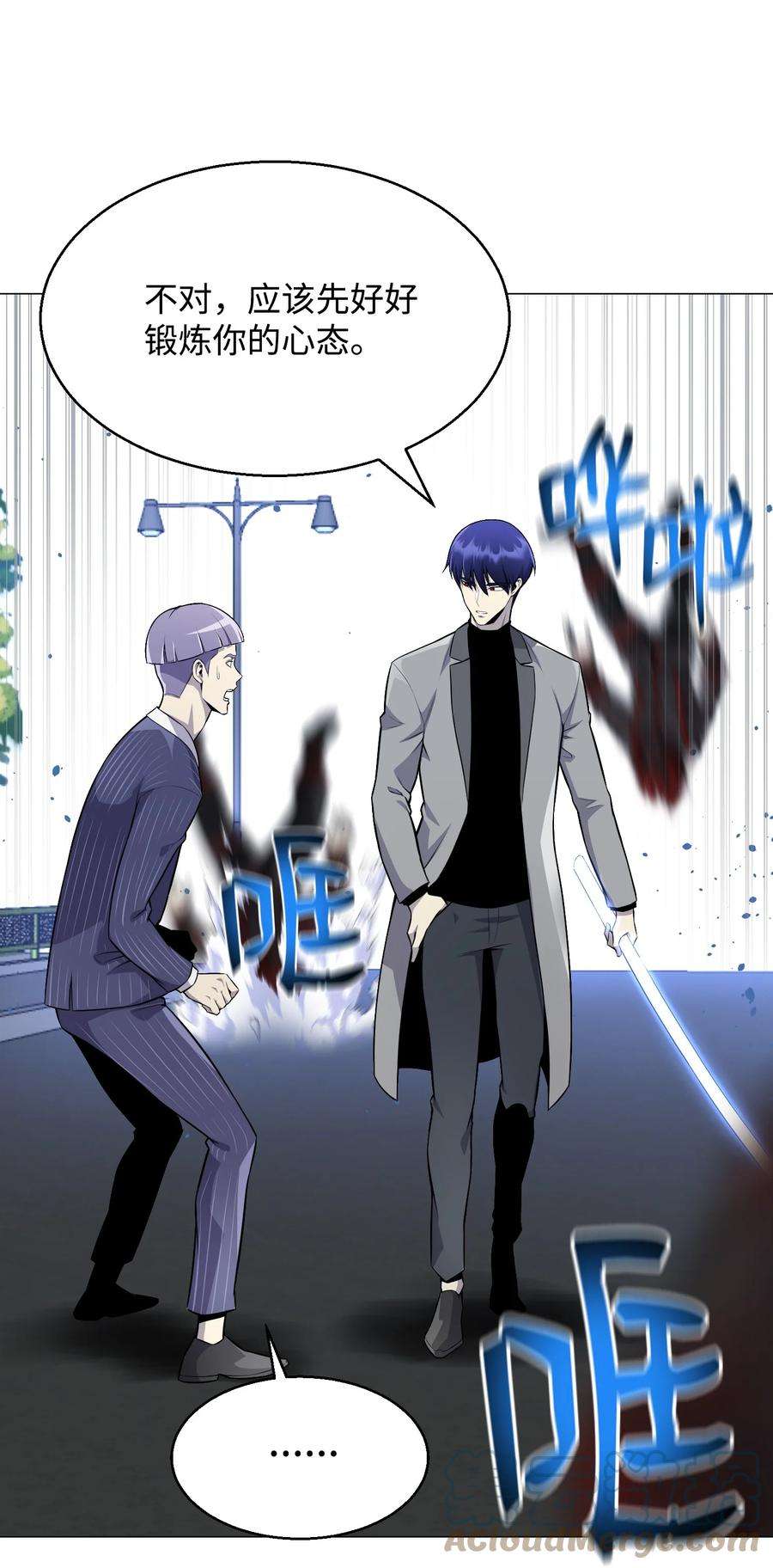 反派逆转78 绝命死神