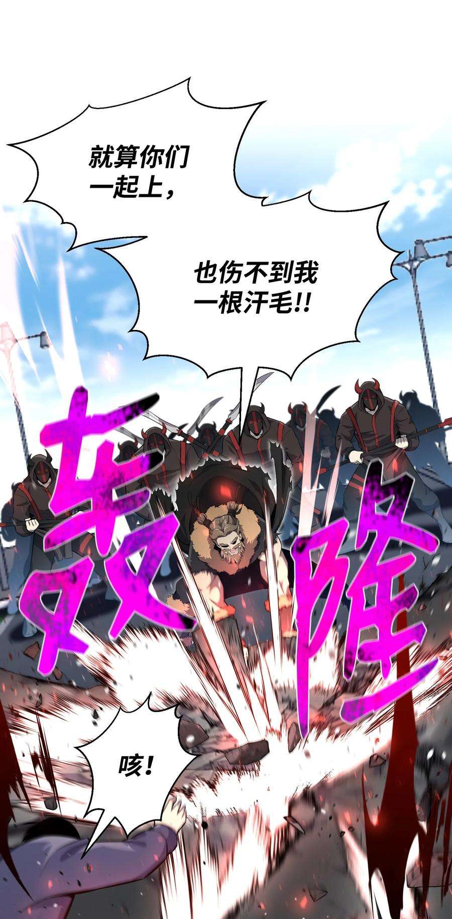 反派逆转78 绝命死神