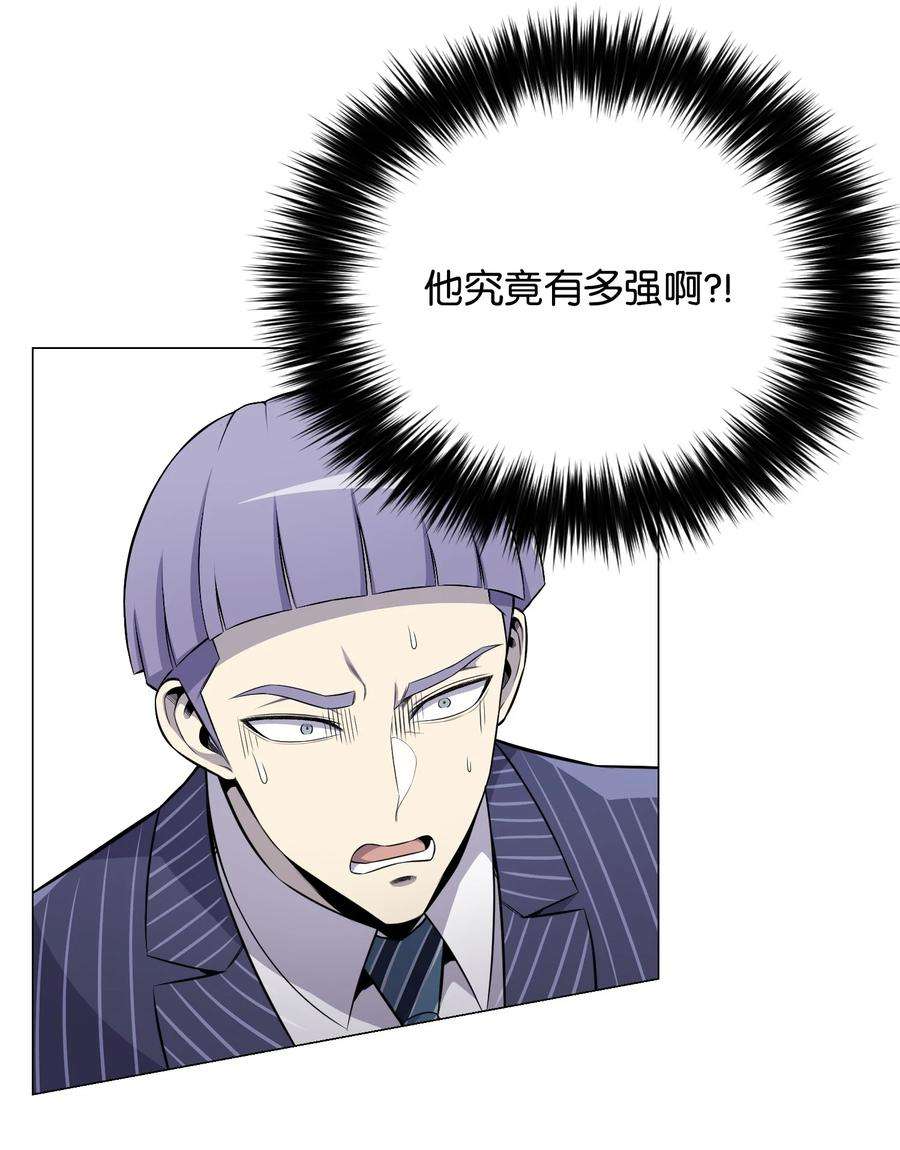 反派逆转78 绝命死神