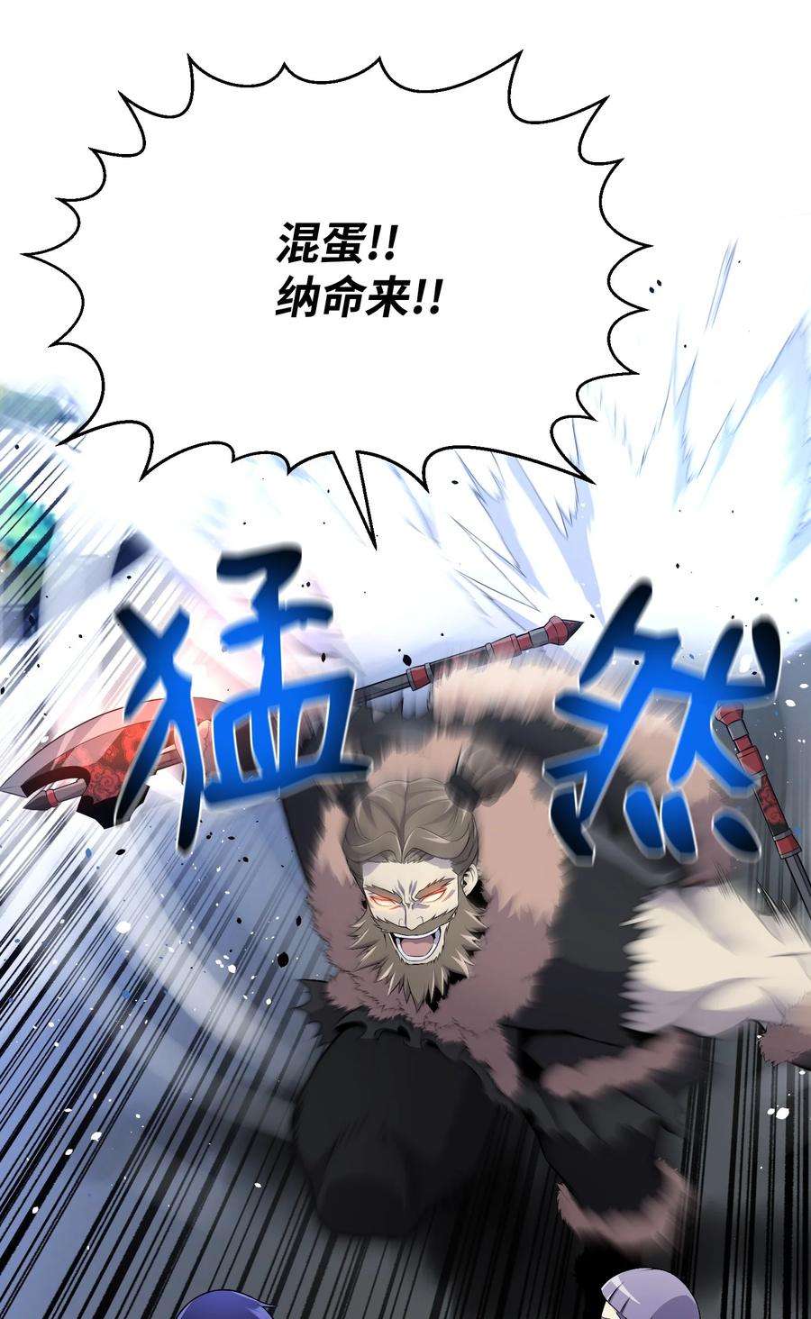 反派逆转78 绝命死神