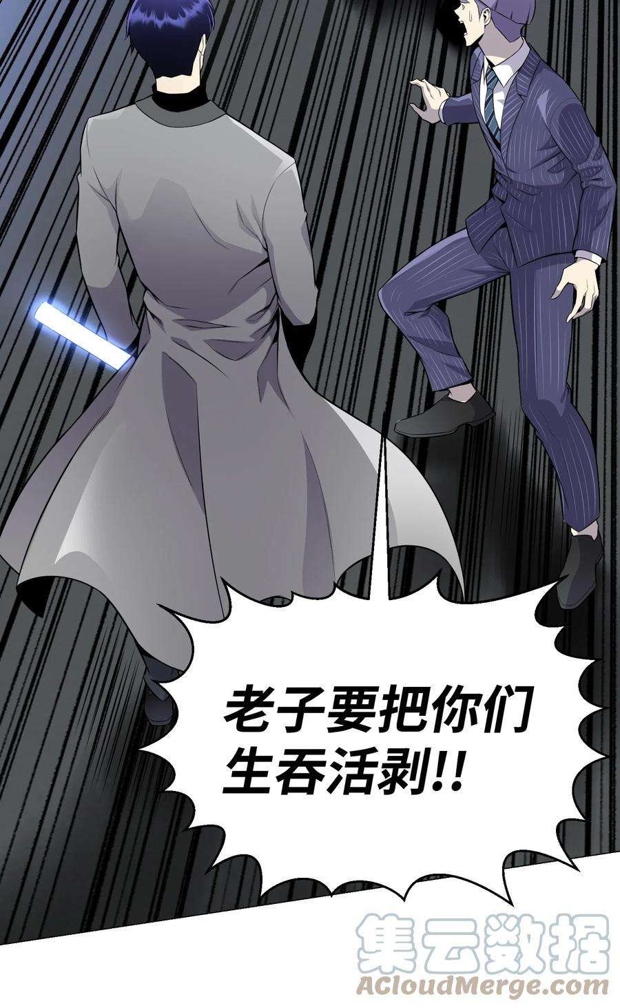 反派逆转78 绝命死神