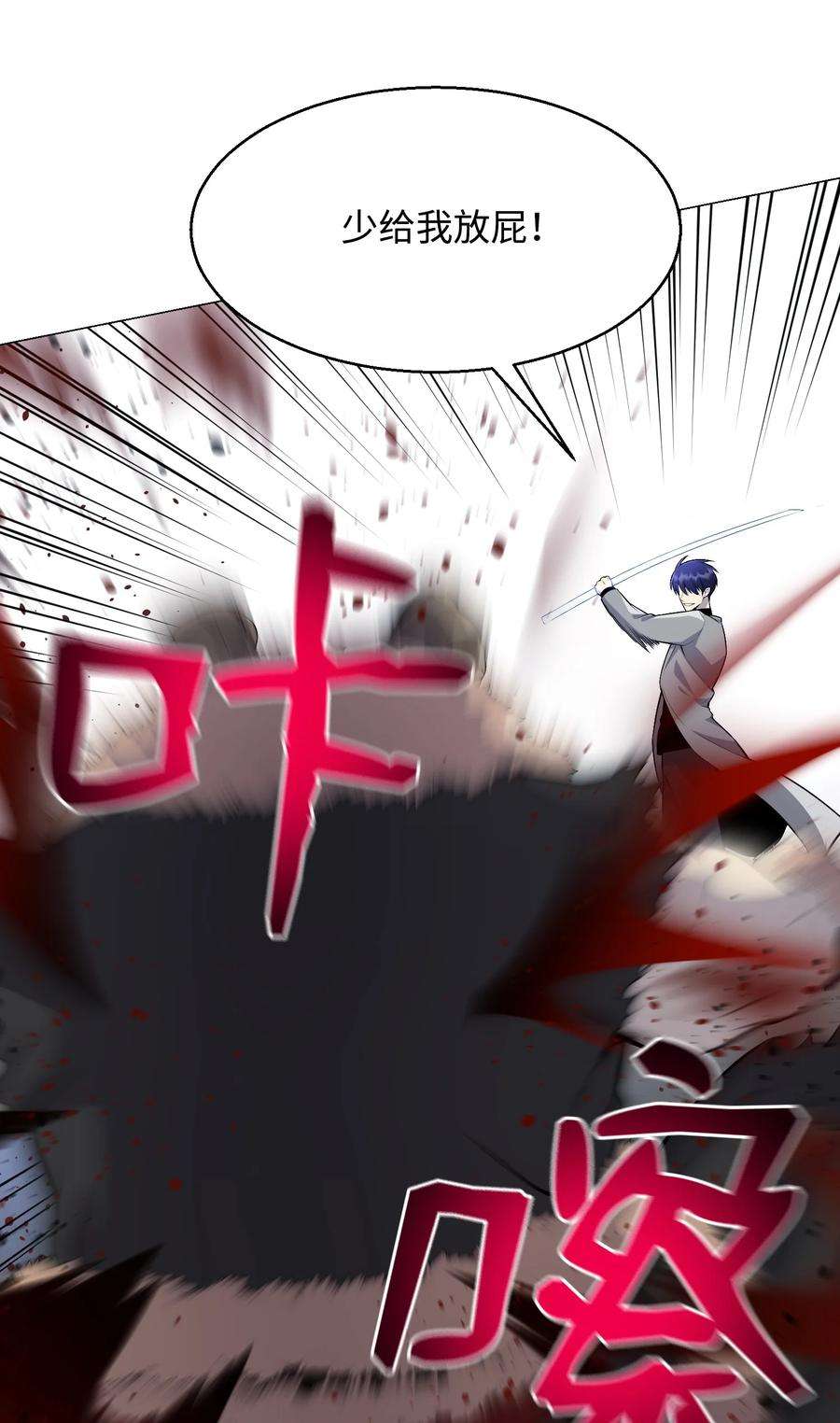 反派逆转78 绝命死神