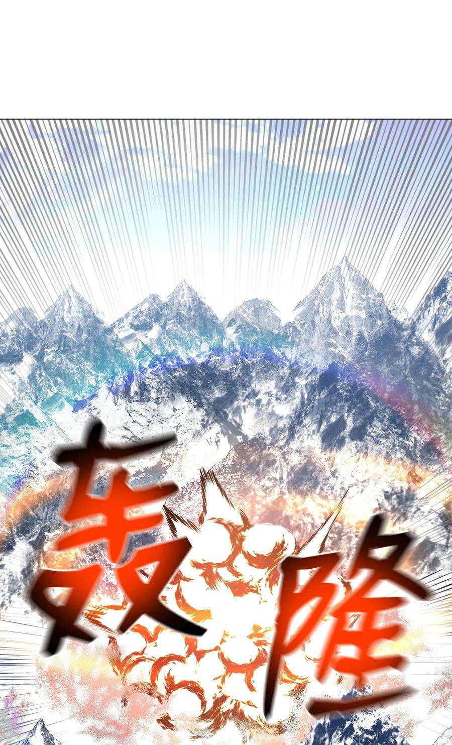 反派逆转78 绝命死神