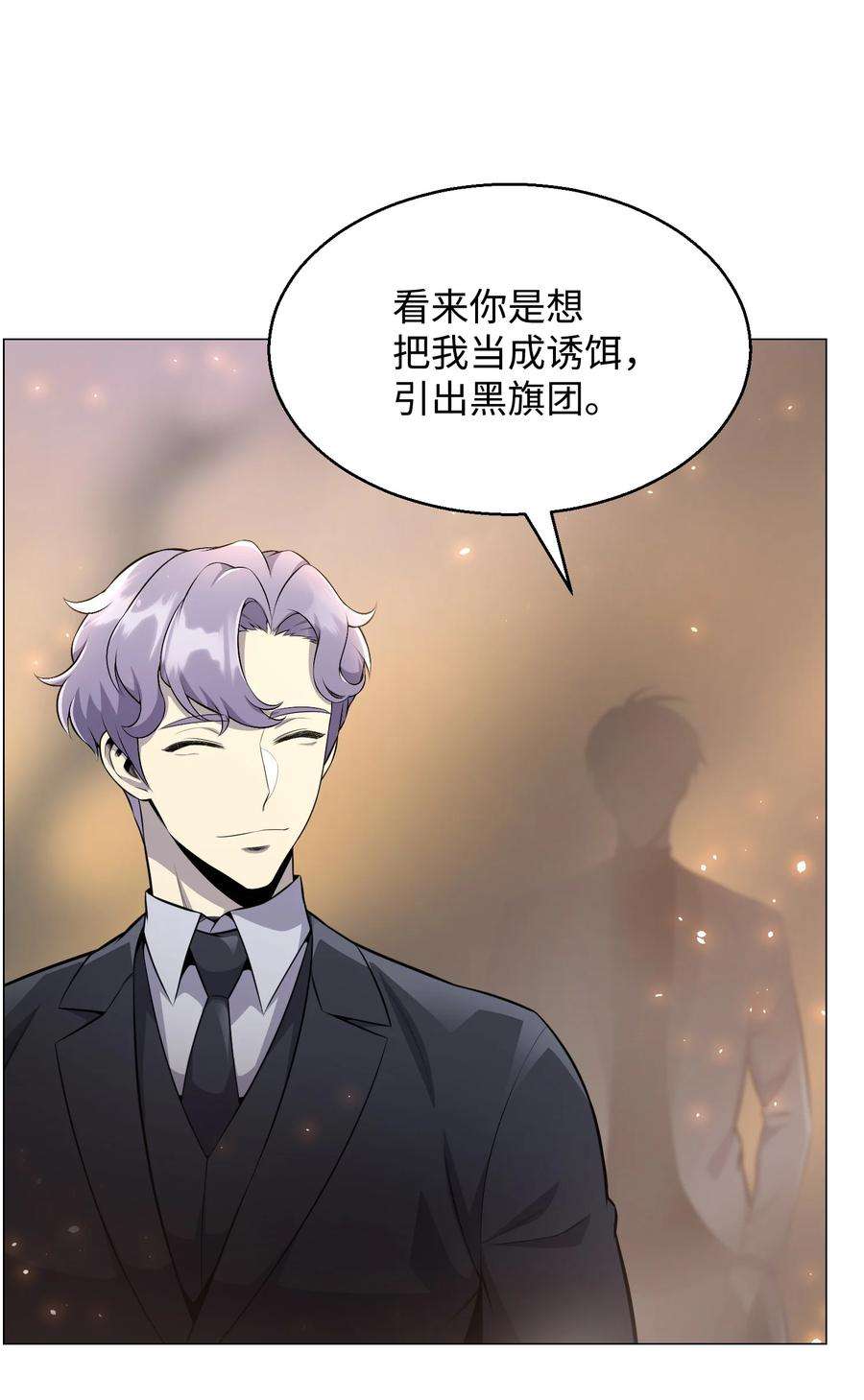 反派逆转78 绝命死神