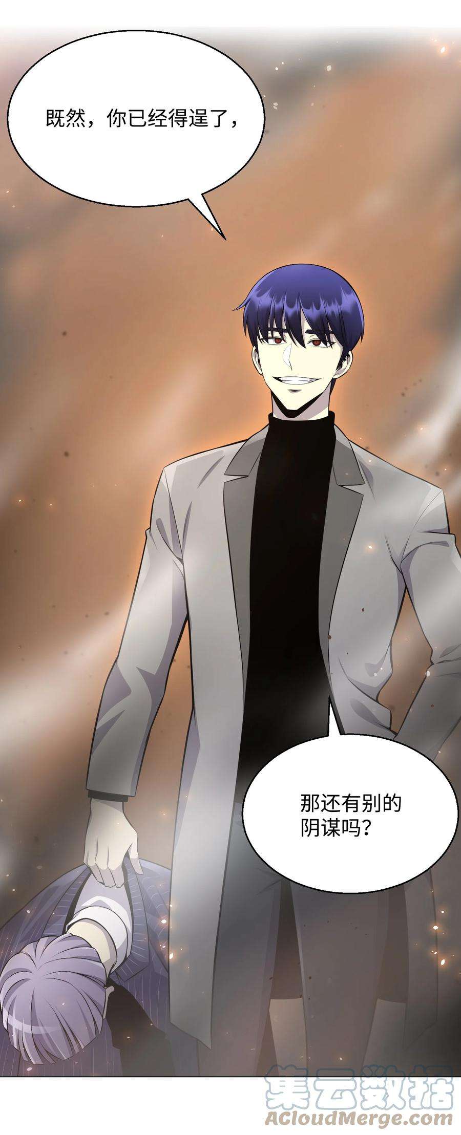 反派逆转78 绝命死神