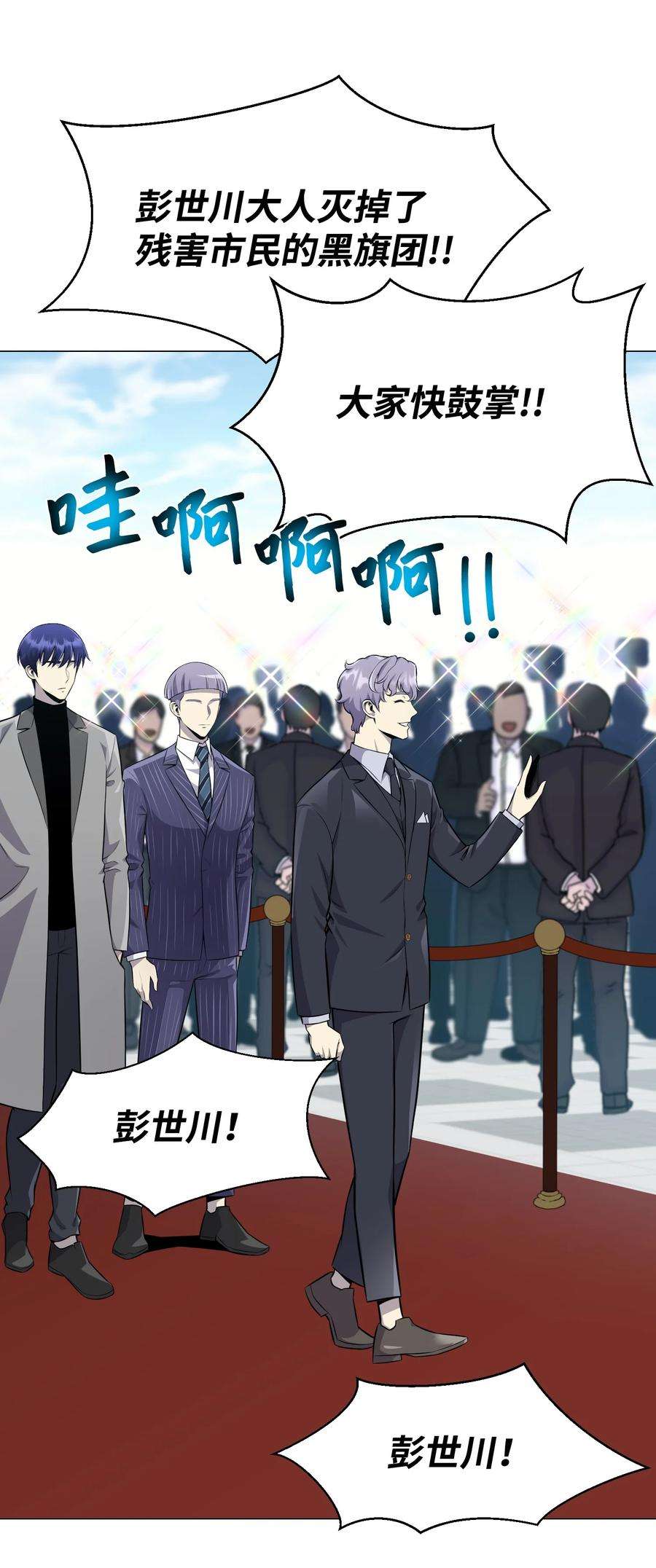 反派逆转78 绝命死神