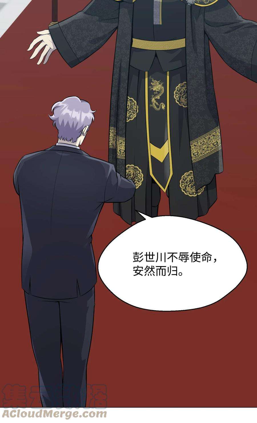 反派逆转78 绝命死神