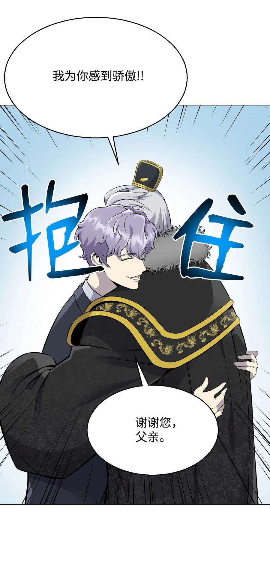 反派逆转78 绝命死神