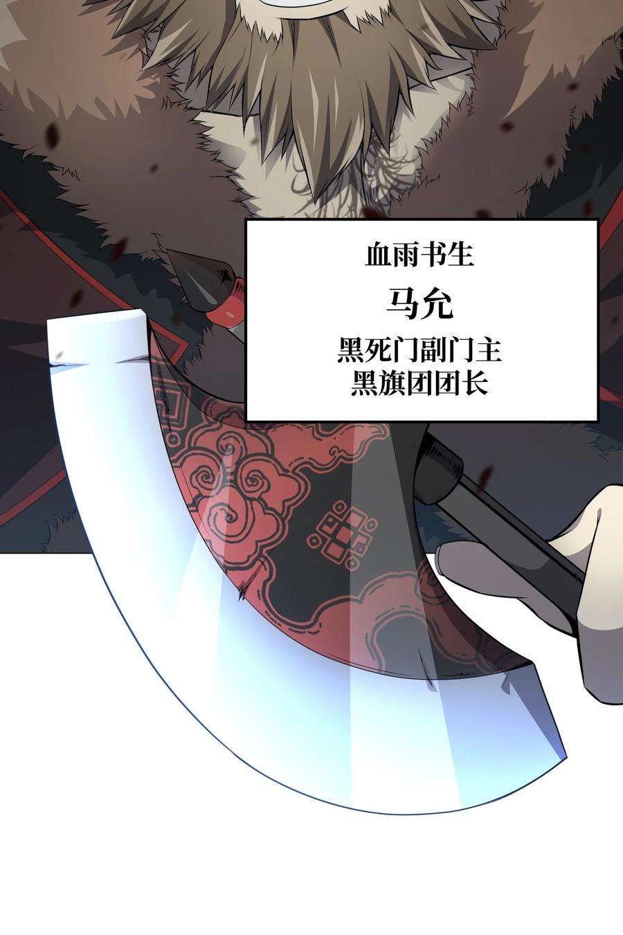 反派逆转78 绝命死神