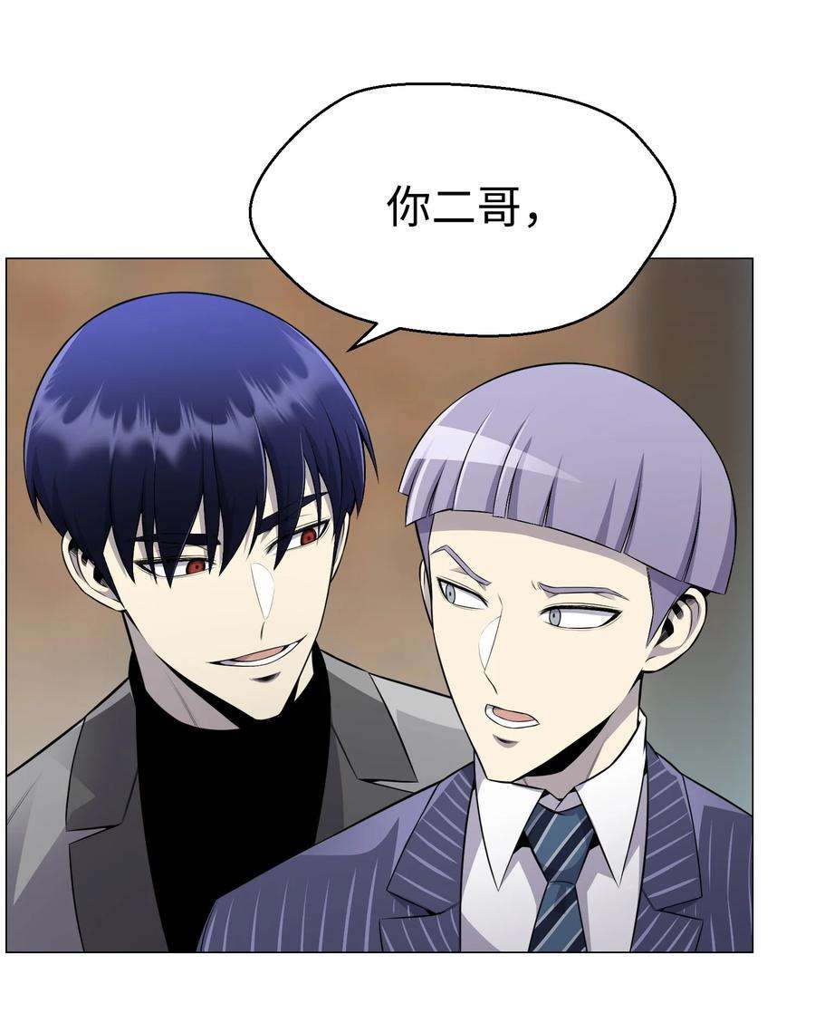 反派逆转78 绝命死神