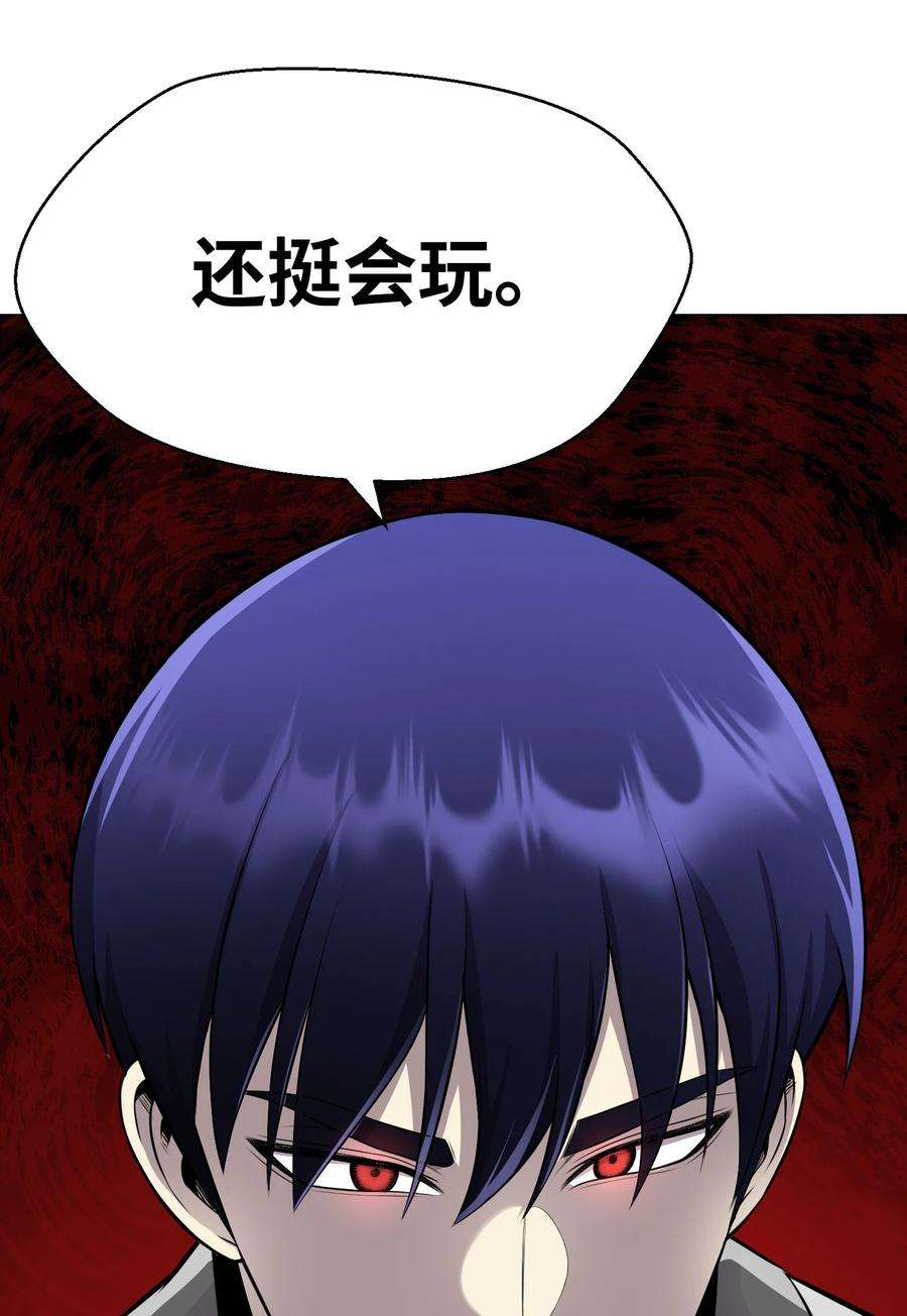 反派逆转78 绝命死神