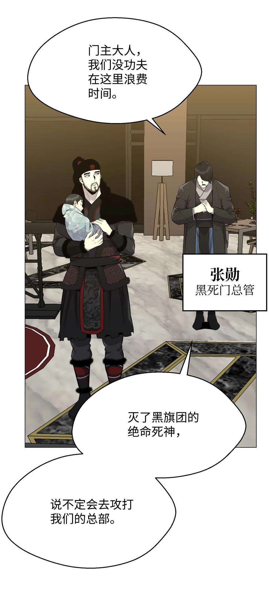 反派逆转78 绝命死神