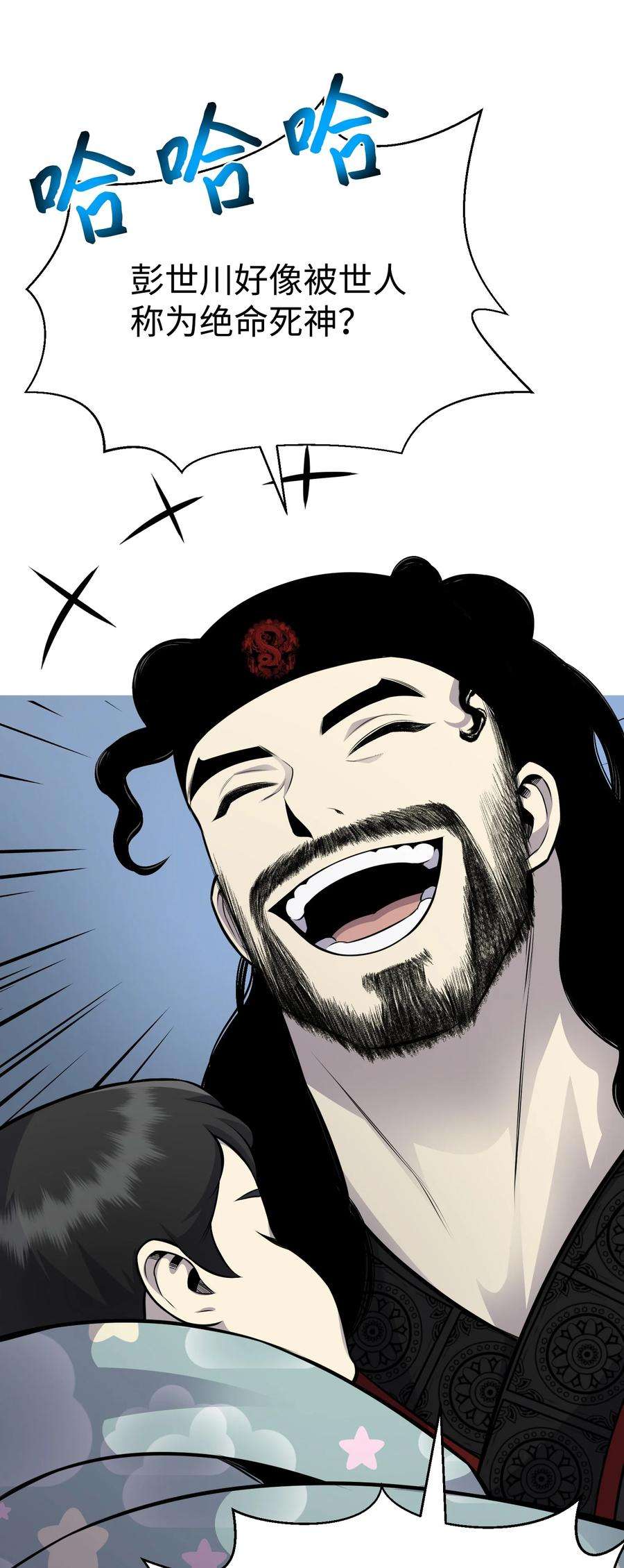 反派逆转78 绝命死神