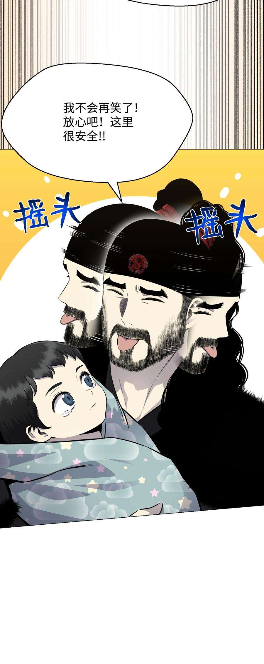 反派逆转78 绝命死神