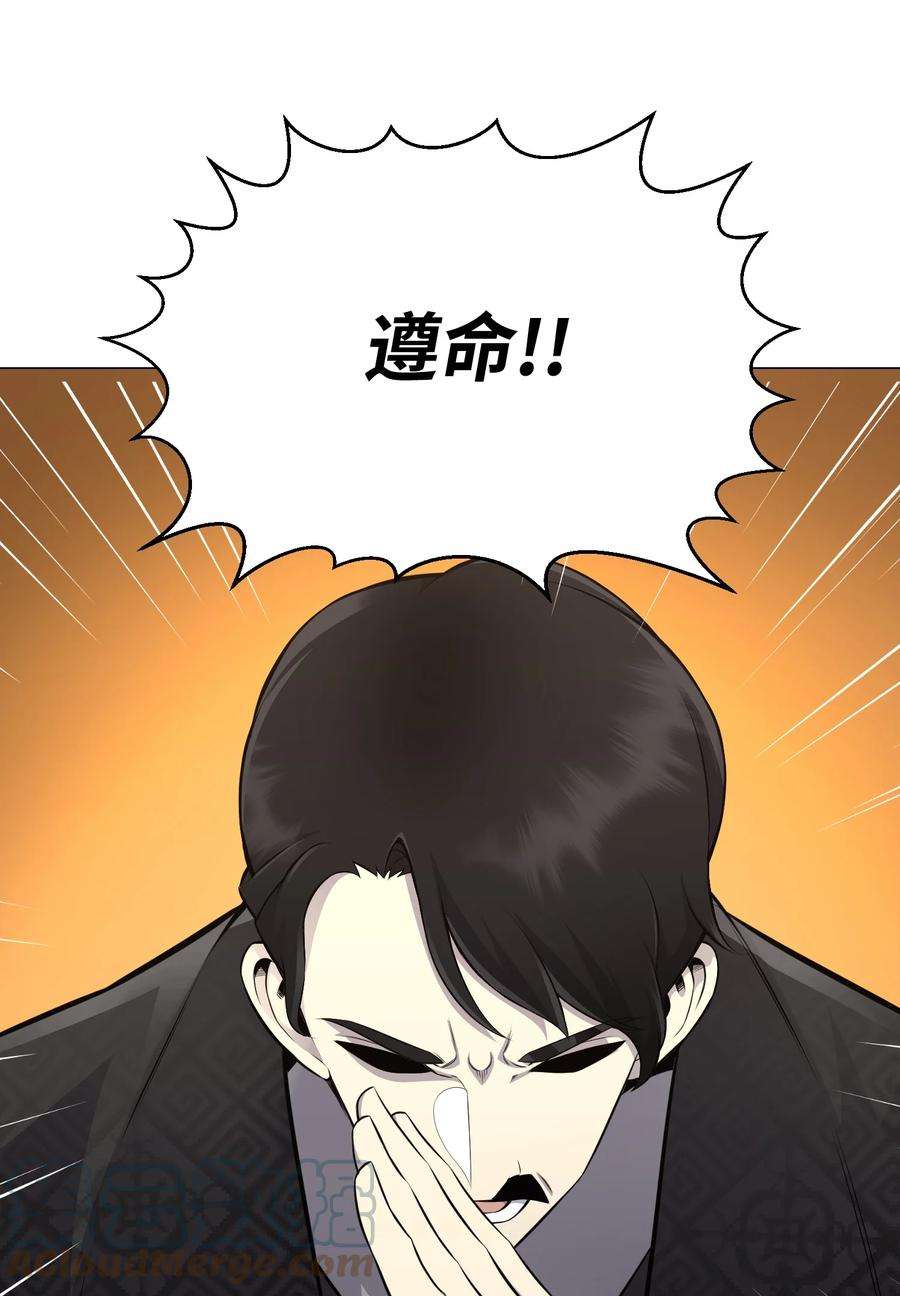 反派逆转78 绝命死神