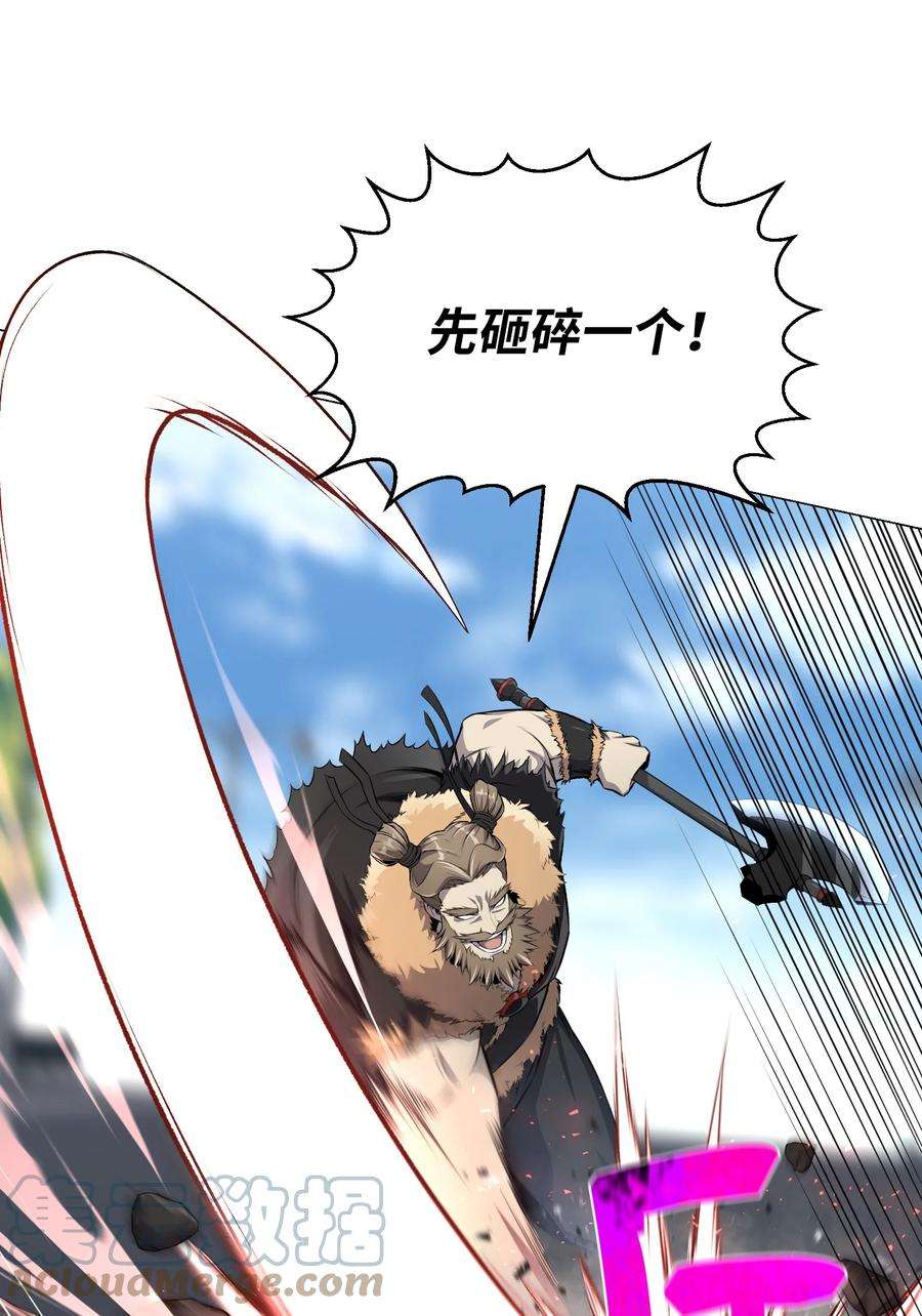 反派逆转78 绝命死神