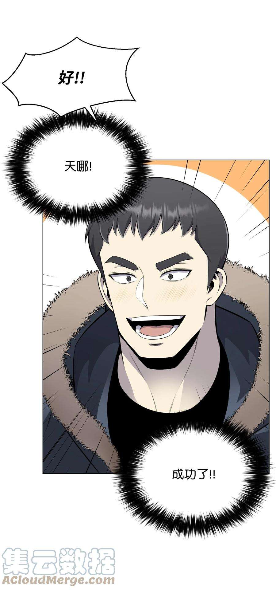 反派逆转79 传送门危机