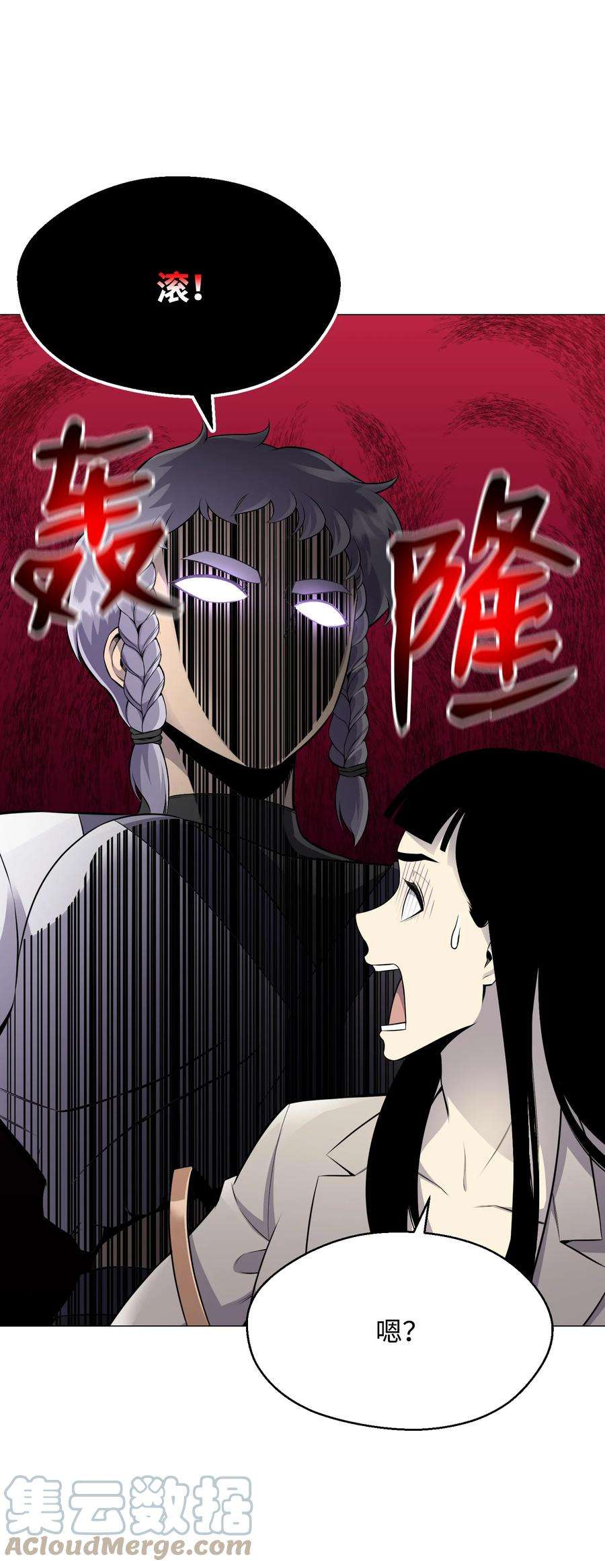 反派逆转79 传送门危机