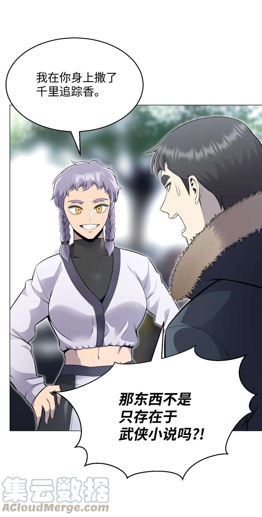 反派逆转79 传送门危机