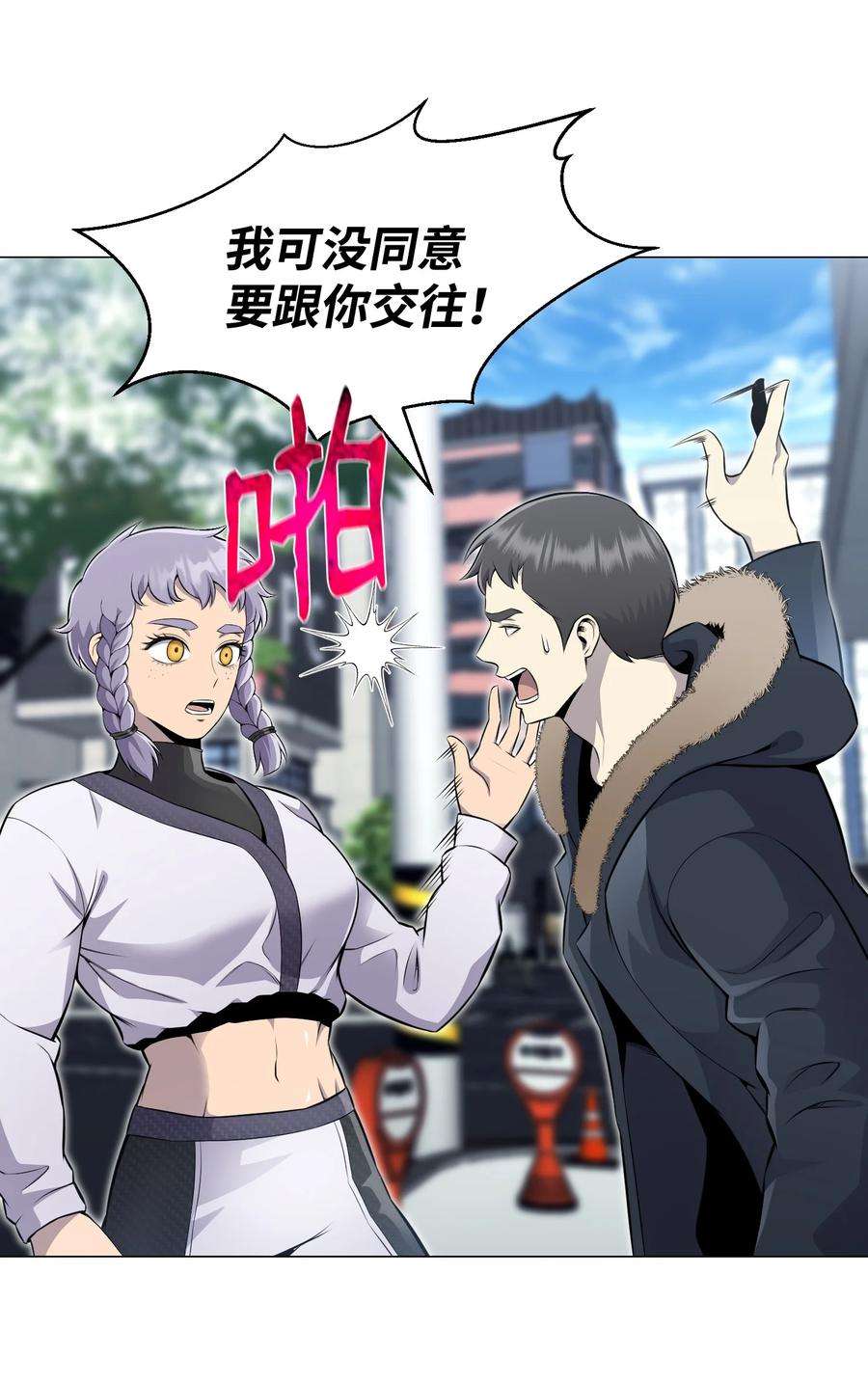 反派逆转79 传送门危机