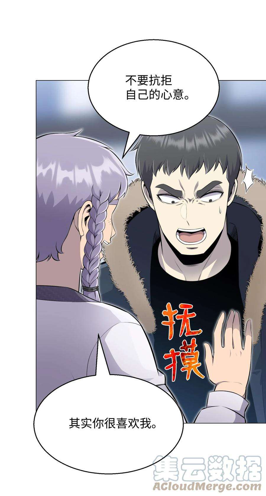 反派逆转79 传送门危机