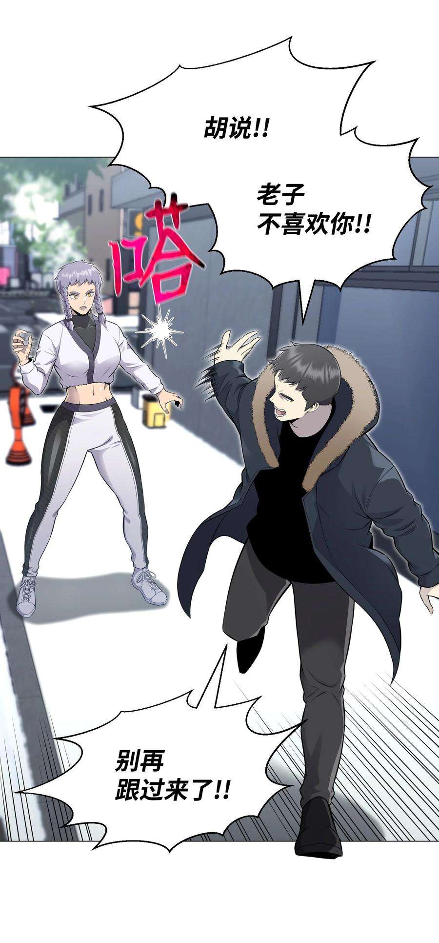 反派逆转79 传送门危机