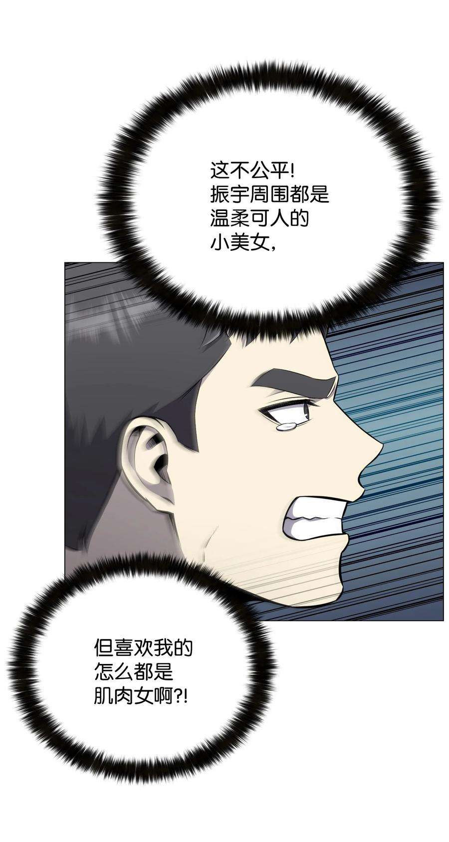 反派逆转79 传送门危机