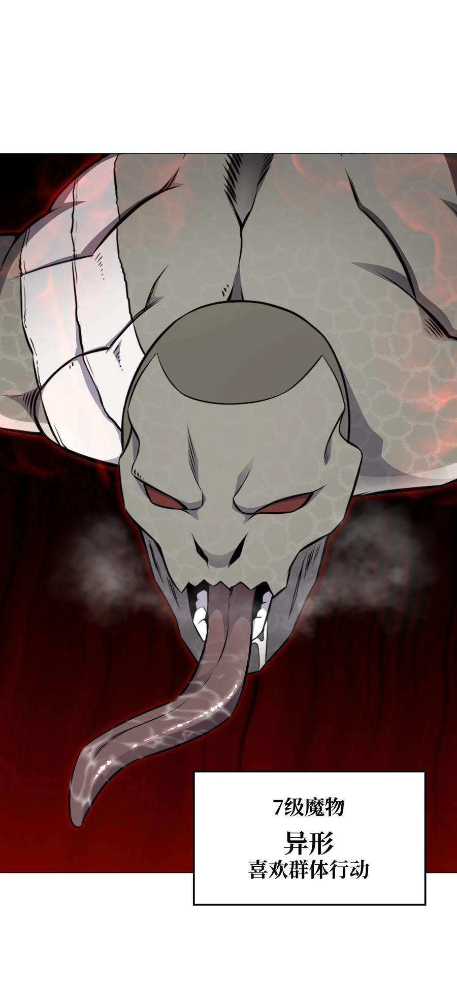 反派逆转79 传送门危机