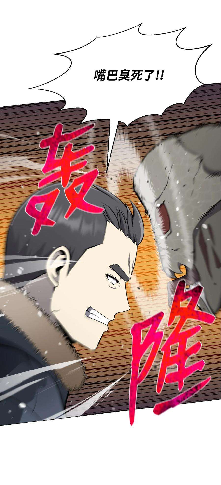 反派逆转79 传送门危机