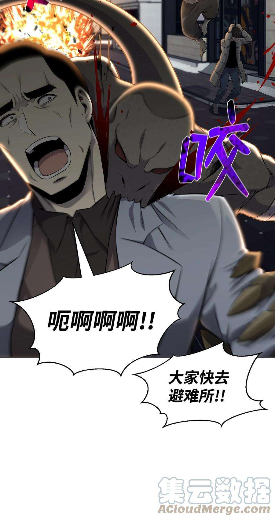 反派逆转79 传送门危机