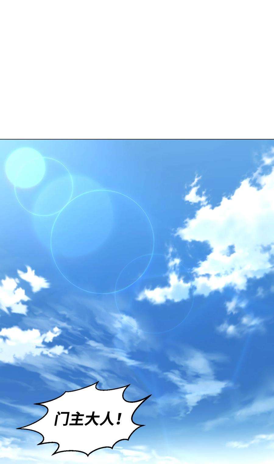 反派逆转79 传送门危机