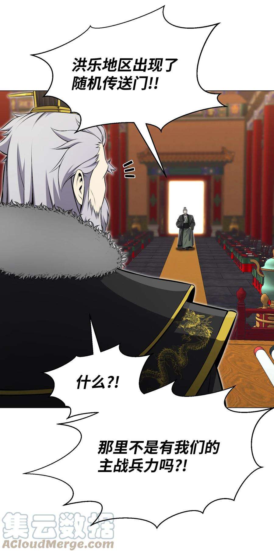 反派逆转79 传送门危机